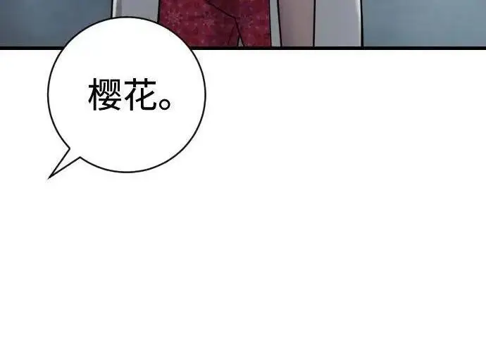 漫画《杀手转职》[第3季 18话] 毫毛第24张图