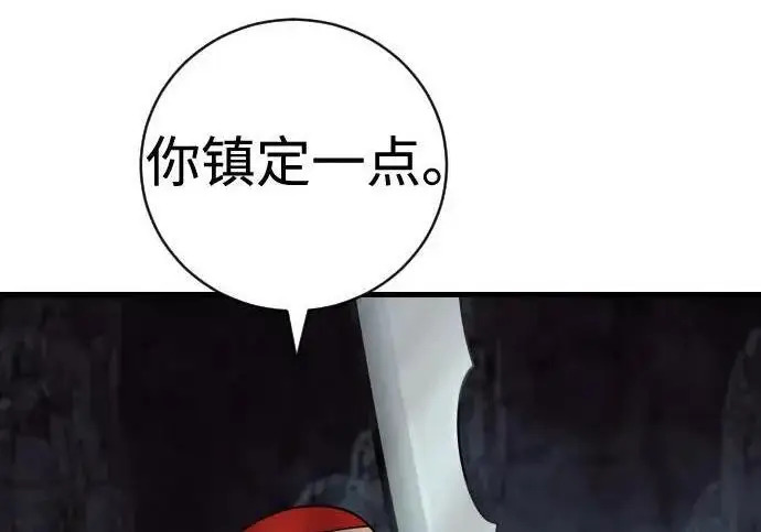 漫画《杀手转职》[第3季 18话] 毫毛第25张图