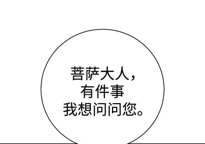 漫画《杀手转职》[第3季 18话] 毫毛第28张图