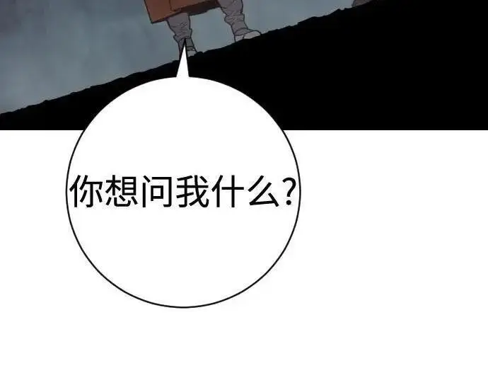 漫画《杀手转职》[第3季 18话] 毫毛第31张图