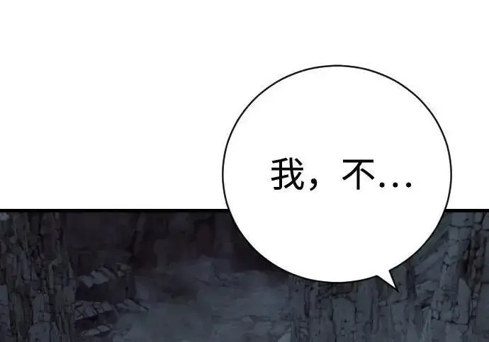 漫画《杀手转职》[第3季 18话] 毫毛第32张图