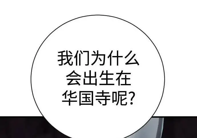 漫画《杀手转职》[第3季 18话] 毫毛第34张图