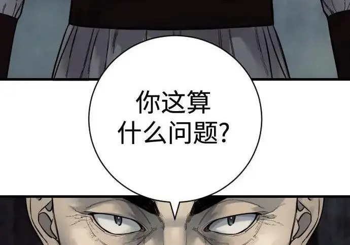 漫画《杀手转职》[第3季 18话] 毫毛第37张图