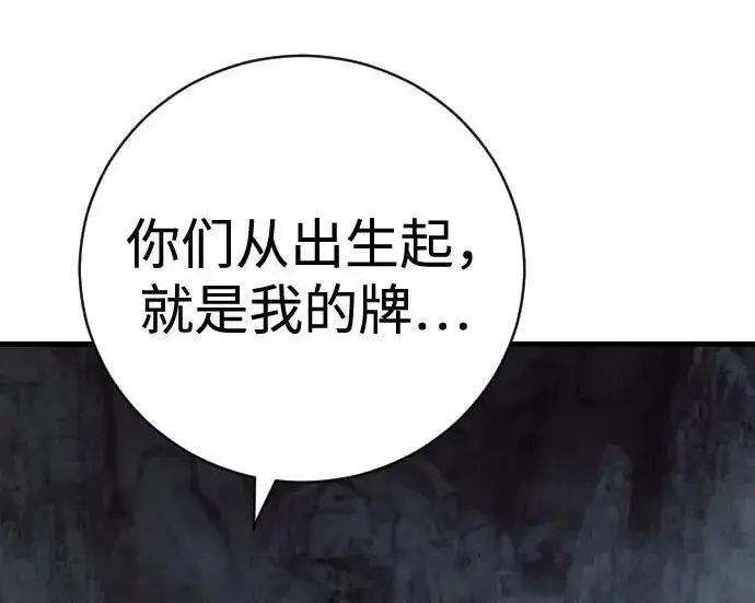 漫画《杀手转职》[第3季 18话] 毫毛第39张图