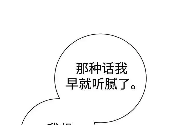 漫画《杀手转职》[第3季 18话] 毫毛第41张图