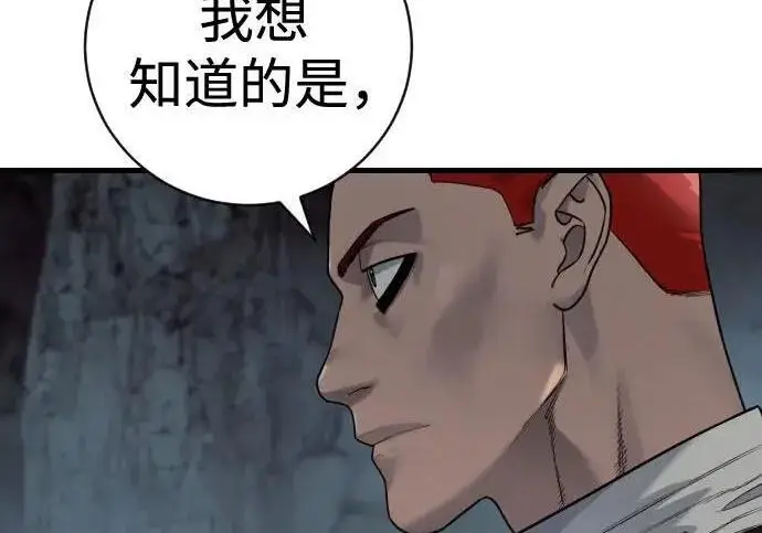 漫画《杀手转职》[第3季 18话] 毫毛第42张图
