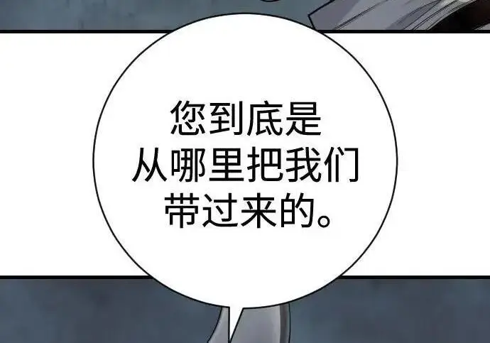 漫画《杀手转职》[第3季 18话] 毫毛第43张图