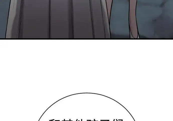 漫画《杀手转职》[第3季 18话] 毫毛第46张图