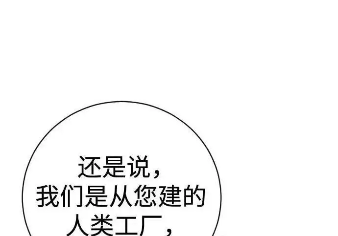 漫画《杀手转职》[第3季 18话] 毫毛第50张图