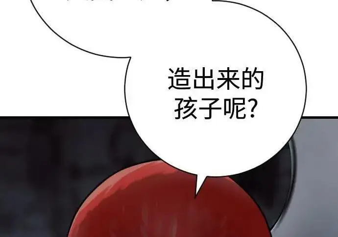 漫画《杀手转职》[第3季 18话] 毫毛第51张图