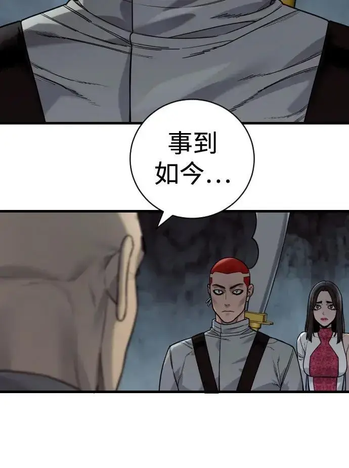漫画《杀手转职》[第3季 18话] 毫毛第53张图