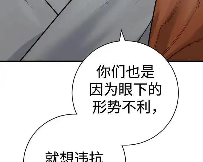 漫画《杀手转职》[第3季 18话] 毫毛第57张图