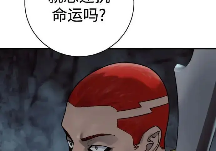 漫画《杀手转职》[第3季 18话] 毫毛第58张图