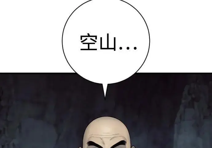 漫画《杀手转职》[第3季 18话] 毫毛第6张图