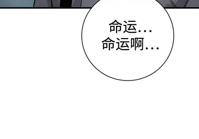 漫画《杀手转职》[第3季 18话] 毫毛第60张图