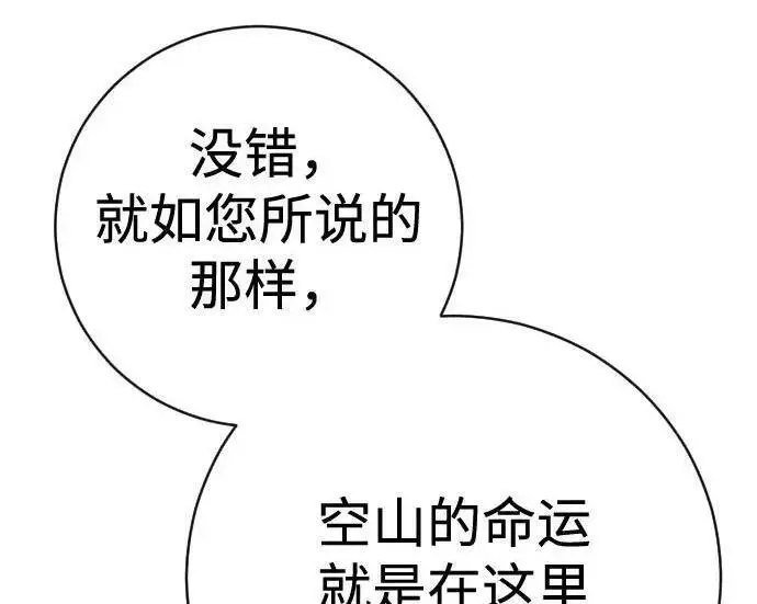 漫画《杀手转职》[第3季 18话] 毫毛第61张图