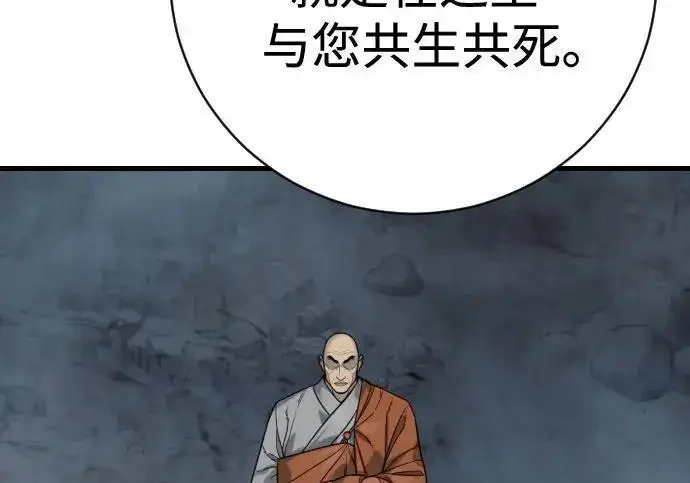 漫画《杀手转职》[第3季 18话] 毫毛第62张图