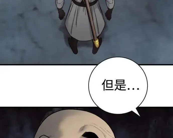 漫画《杀手转职》[第3季 18话] 毫毛第65张图