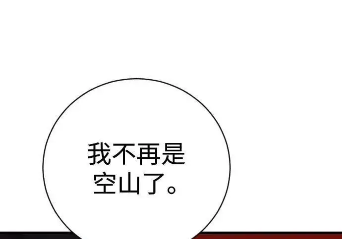 漫画《杀手转职》[第3季 18话] 毫毛第67张图