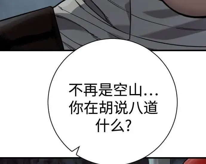 漫画《杀手转职》[第3季 18话] 毫毛第70张图