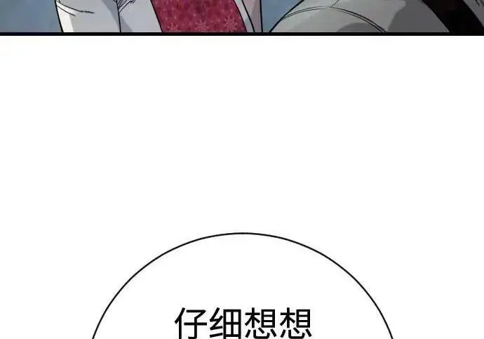 漫画《杀手转职》[第3季 18话] 毫毛第72张图