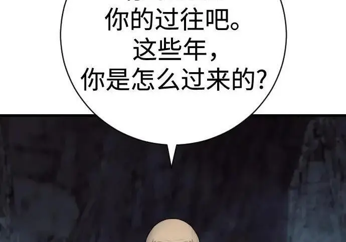 漫画《杀手转职》[第3季 18话] 毫毛第73张图
