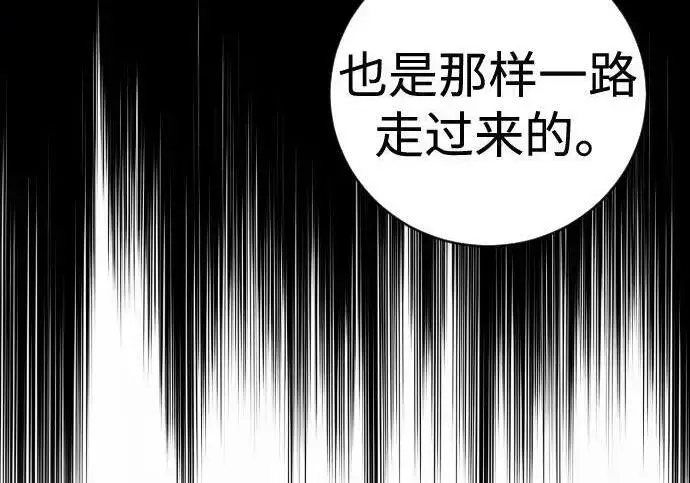 漫画《杀手转职》[第3季 18话] 毫毛第81张图