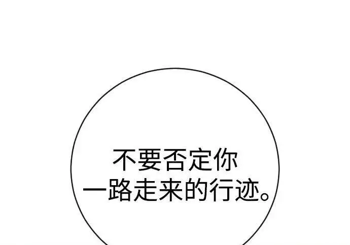 漫画《杀手转职》[第3季 18话] 毫毛第83张图