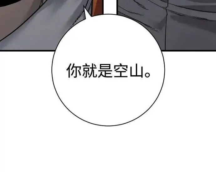 漫画《杀手转职》[第3季 18话] 毫毛第86张图