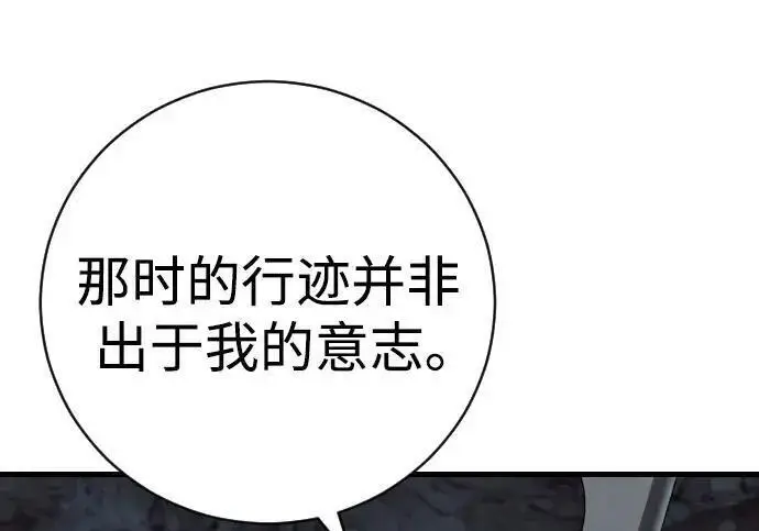 漫画《杀手转职》[第3季 18话] 毫毛第87张图