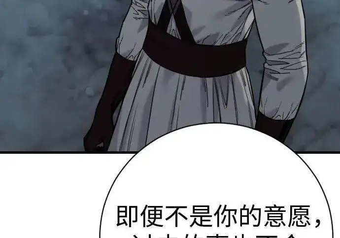 漫画《杀手转职》[第3季 18话] 毫毛第89张图