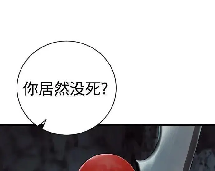 漫画《杀手转职》[第3季 18话] 毫毛第9张图