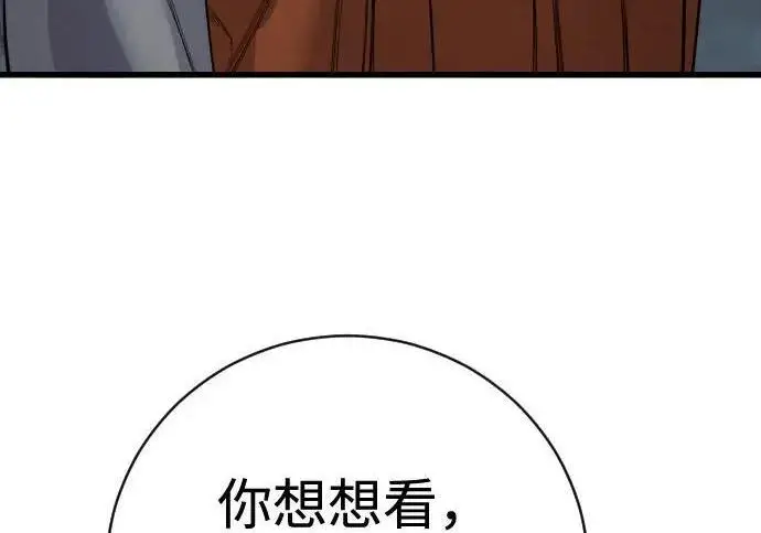 漫画《杀手转职》[第3季 18话] 毫毛第92张图