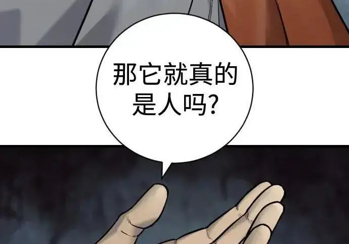 漫画《杀手转职》[第3季 18话] 毫毛第96张图