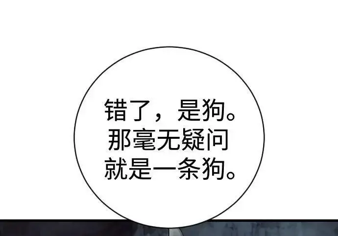 漫画《杀手转职》[第3季 18话] 毫毛第98张图