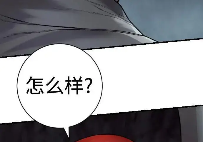漫画《杀手转职》[第3季 19话] 开始和结束第10张图