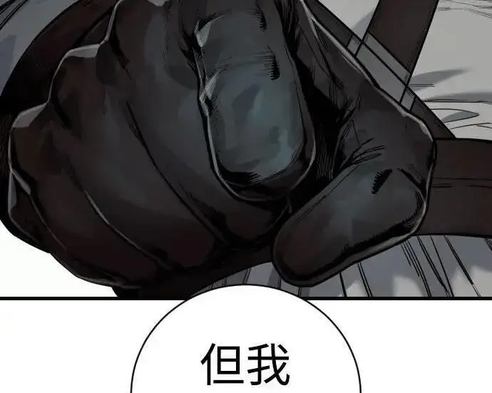 漫画《杀手转职》[第3季 19话] 开始和结束第102张图