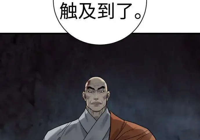 漫画《杀手转职》[第3季 19话] 开始和结束第103张图