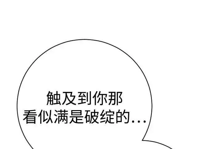 漫画《杀手转职》[第3季 19话] 开始和结束第106张图