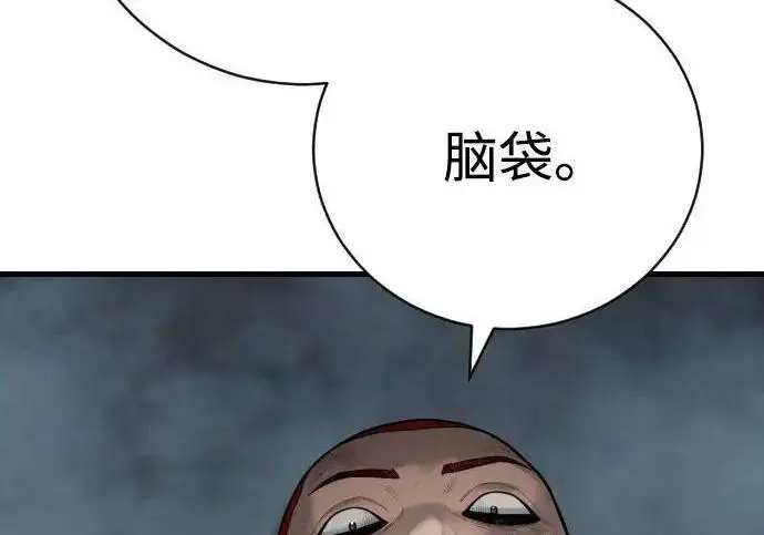 漫画《杀手转职》[第3季 19话] 开始和结束第107张图