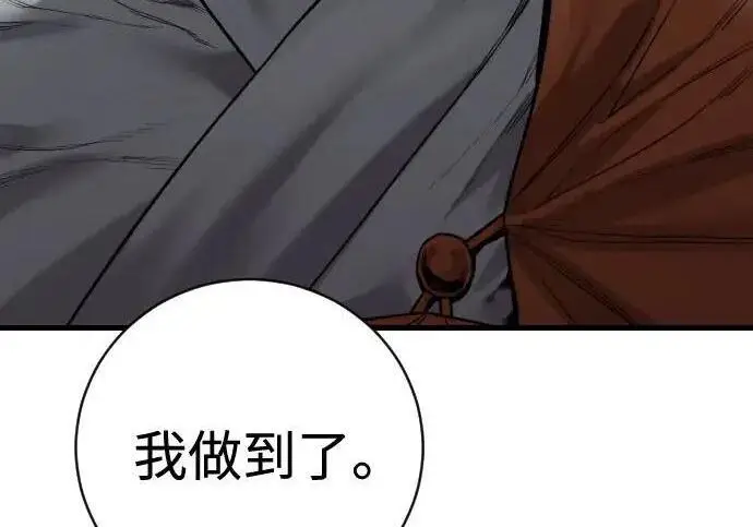 漫画《杀手转职》[第3季 19话] 开始和结束第111张图