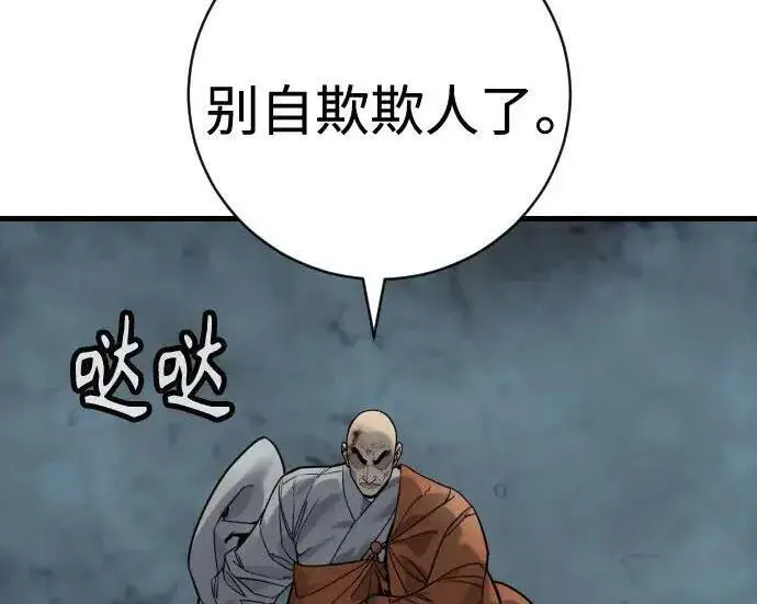 漫画《杀手转职》[第3季 19话] 开始和结束第113张图