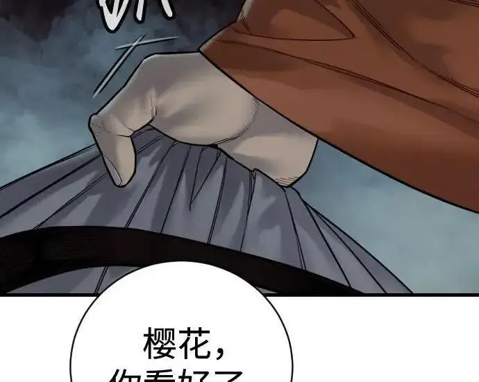 漫画《杀手转职》[第3季 19话] 开始和结束第117张图
