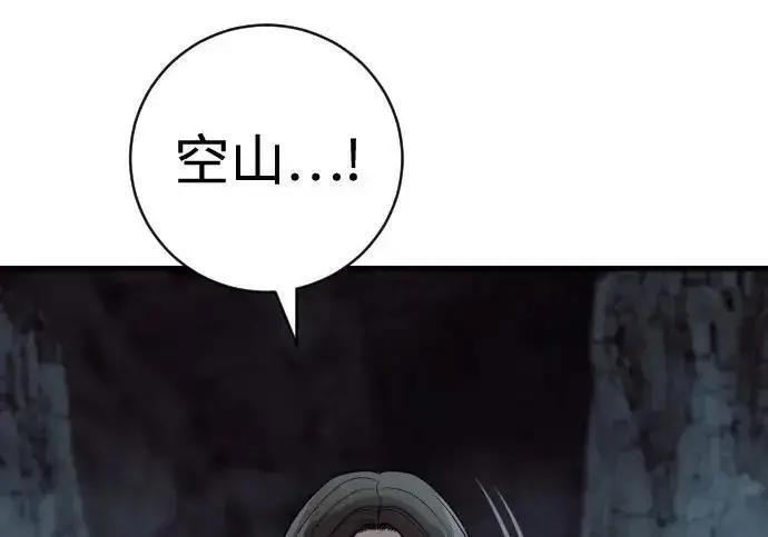 漫画《杀手转职》[第3季 19话] 开始和结束第123张图
