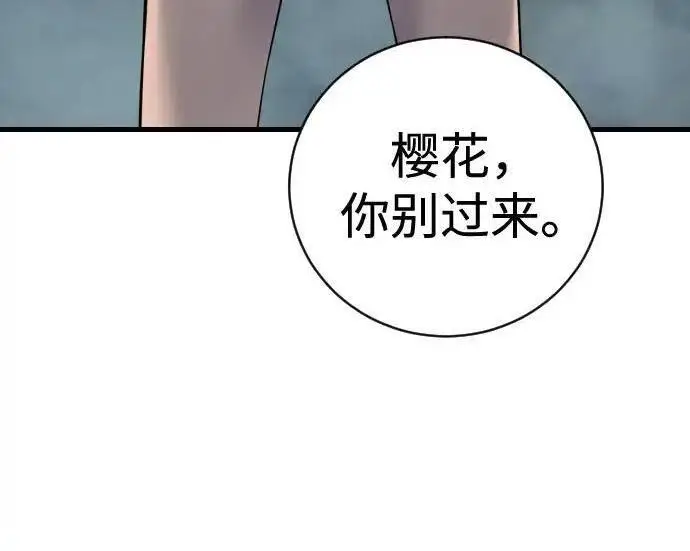 漫画《杀手转职》[第3季 19话] 开始和结束第126张图