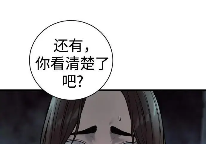 漫画《杀手转职》[第3季 19话] 开始和结束第127张图