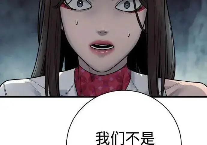 漫画《杀手转职》[第3季 19话] 开始和结束第128张图