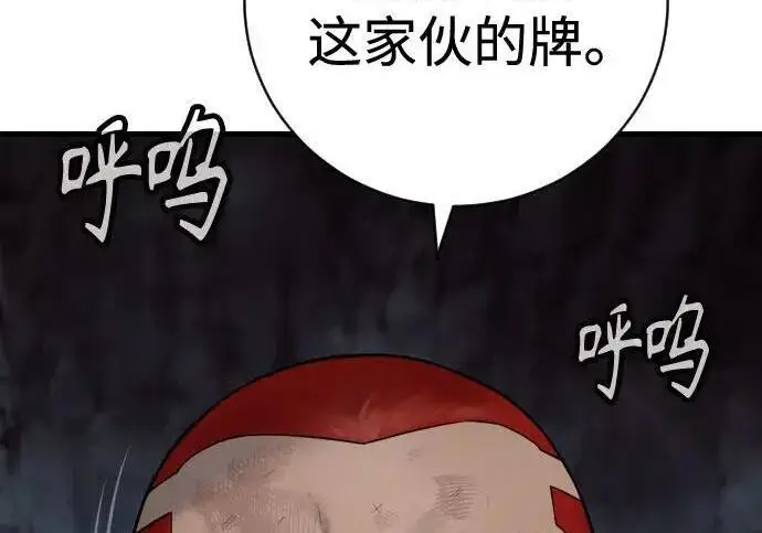 漫画《杀手转职》[第3季 19话] 开始和结束第129张图