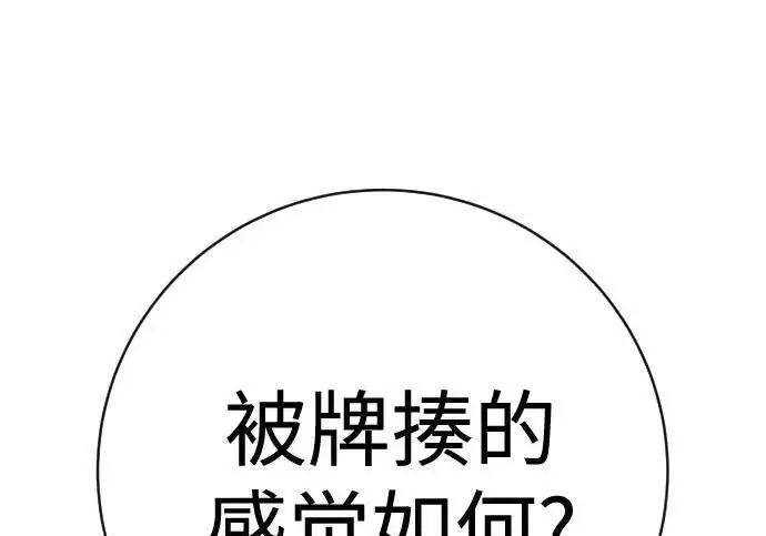 漫画《杀手转职》[第3季 19话] 开始和结束第13张图