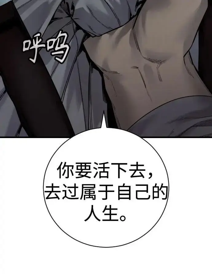 漫画《杀手转职》[第3季 19话] 开始和结束第131张图